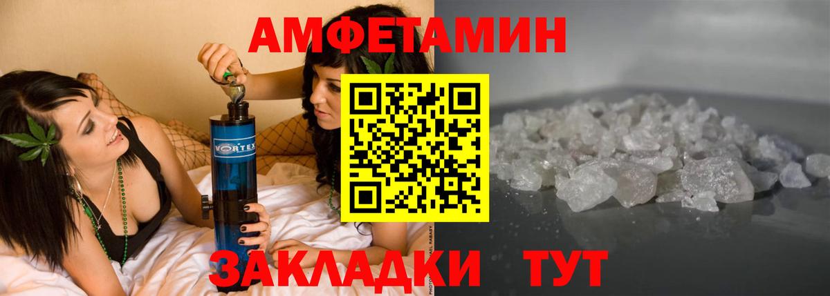 АМФЕТАМИН 98%  Вход с VPN  Гусь-Хрустальный 