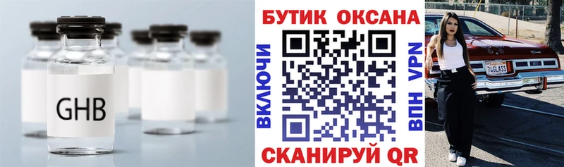 БУТИРАТ GHB  дарнет шоп  blacksprut маркетплейс  Гусь-Хрустальный 