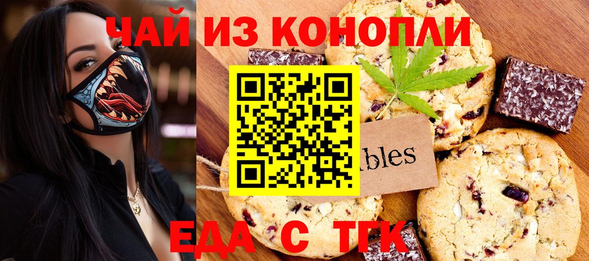 Гусь-Хрустальный  Печенье с ТГК марихуана  Вход с VPN 