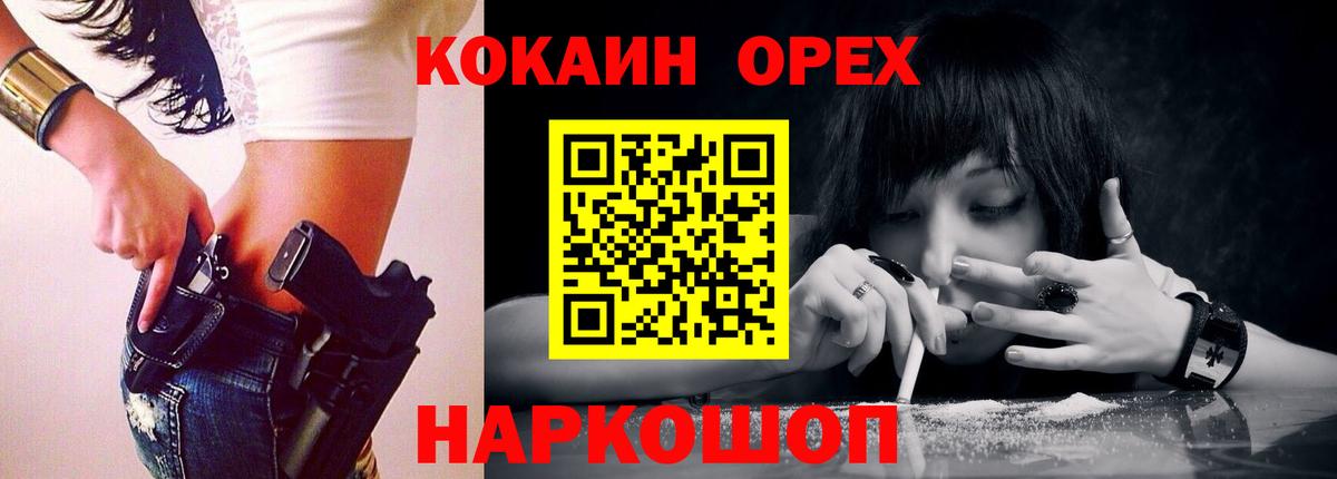 Cocaine 98%  Вход с VPN  Гусь-Хрустальный  COCAIN Columbia 