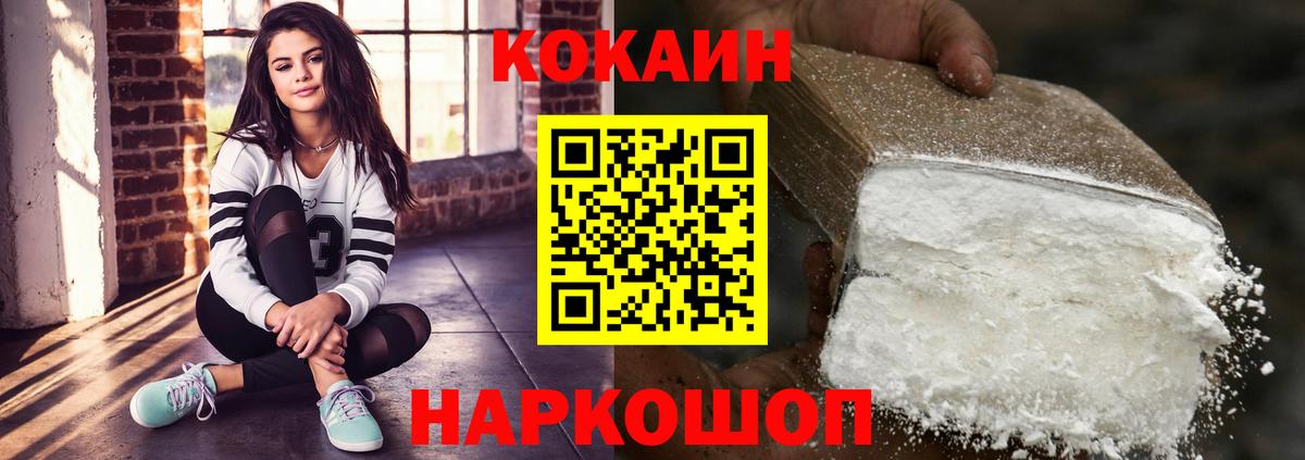 Кокаин VHQ Гусь-Хрустальный