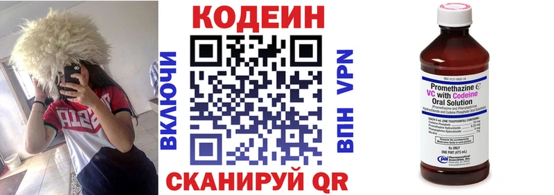 Кодеиновый сироп Lean напиток Lean (лин)  Гусь-Хрустальный 