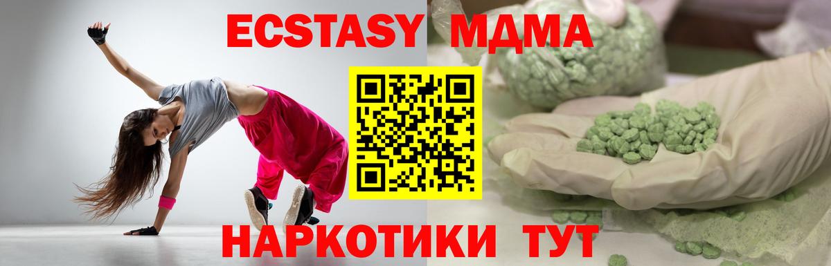 Гусь-Хрустальный  Экстази XTC  ЭКСТАЗИ  Вход с VPN 