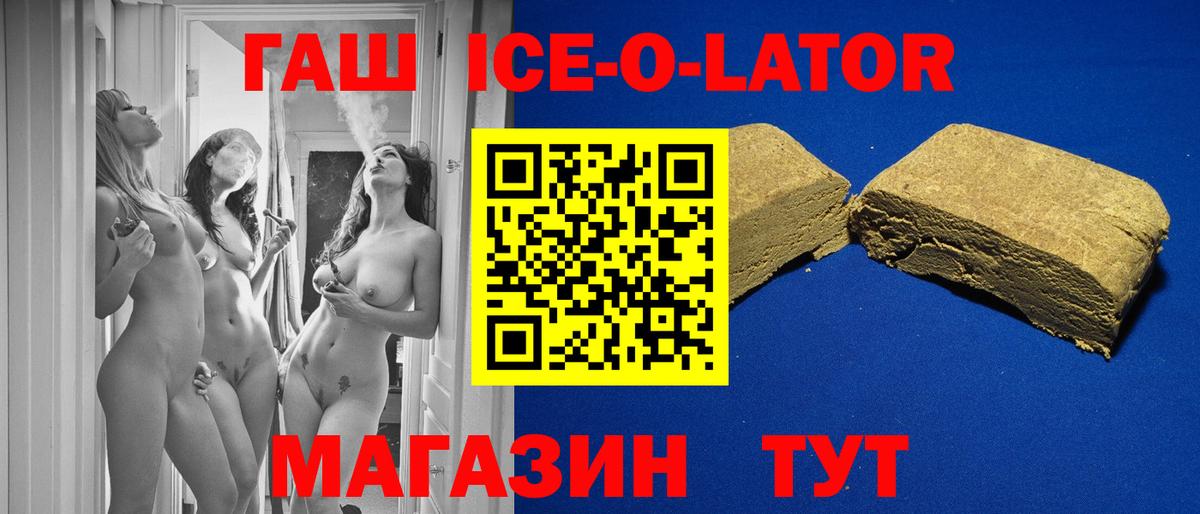 как найти закладки  ГАШИШ 40% ТГК  Вход с VPN  Гусь-Хрустальный  ГАШ гашик 