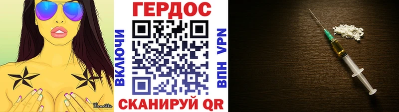 ГЕРОИН Heroin  Гусь-Хрустальный 