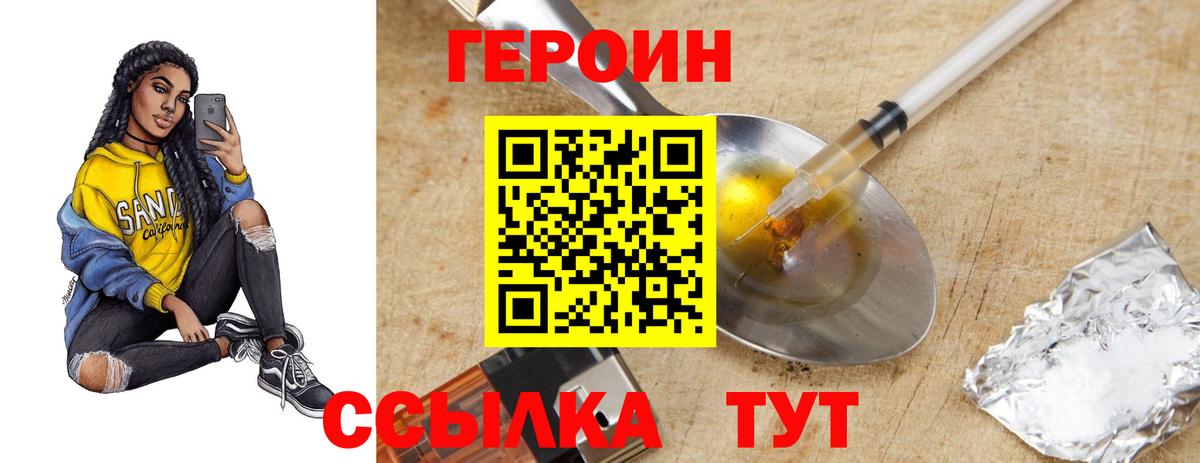 ГЕРОИН Афган  Вход с VPN  Гусь-Хрустальный 