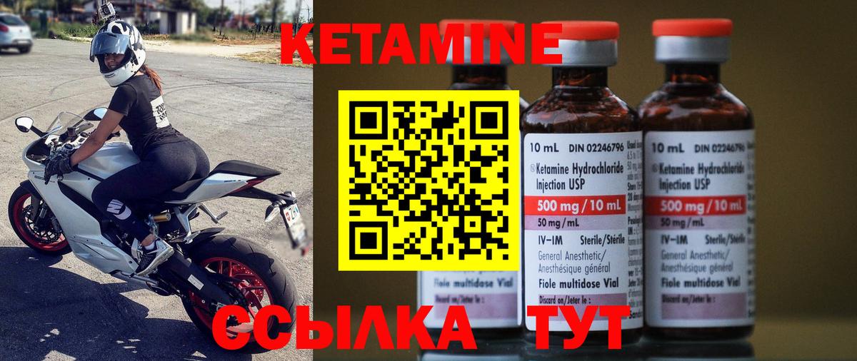 КЕТАМИН VHQ Гусь-Хрустальный