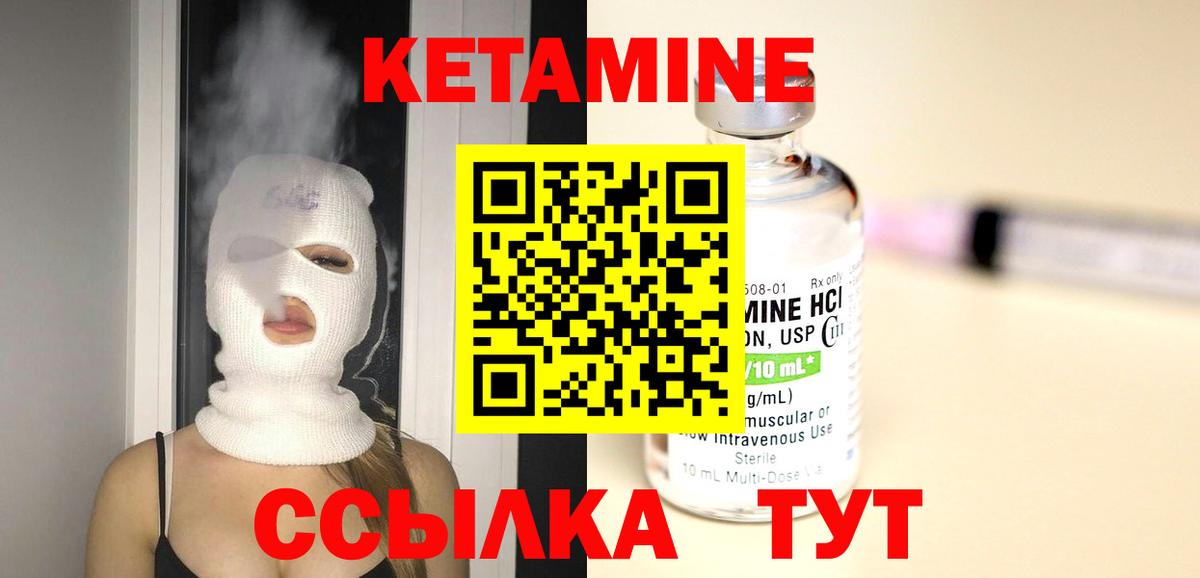 КЕТАМИН VHQ  Вход с VPN  Гусь-Хрустальный 