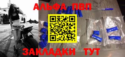 ALPHA-PVP Кумертау