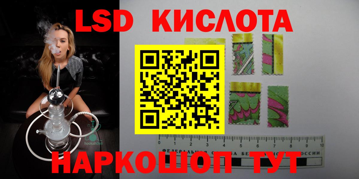ЛСД экстази кислота  Вход с VPN  ЛСД экстази ecstasy  Гусь-Хрустальный 