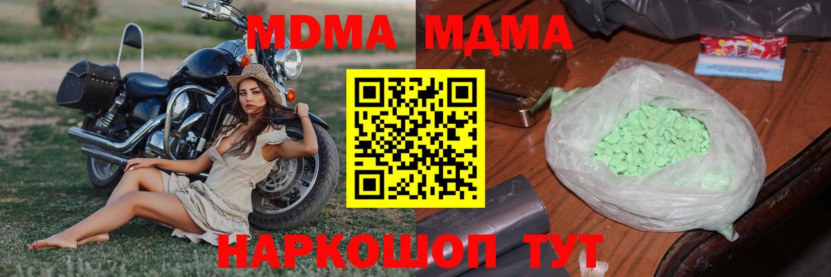 MDMA VHQ  МДМА  Вход с VPN  Гусь-Хрустальный  МДМА VHQ 