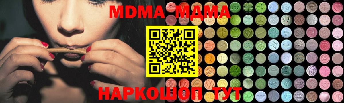 MDMA кристаллы Гусь-Хрустальный