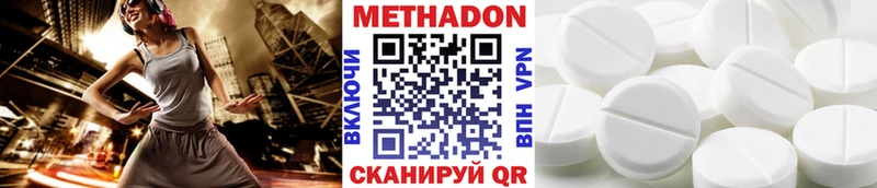 Метадон methadone Гусь-Хрустальный