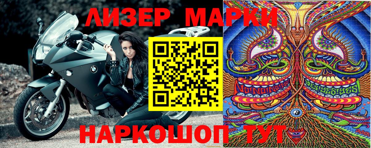 Гусь-Хрустальный  Марки 25I-NBOMe 1,5мг  Вход с VPN 