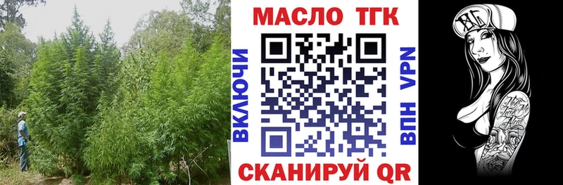 Дистиллят ТГК гашишное масло  hydra ссылка  это состав  Гусь-Хрустальный 