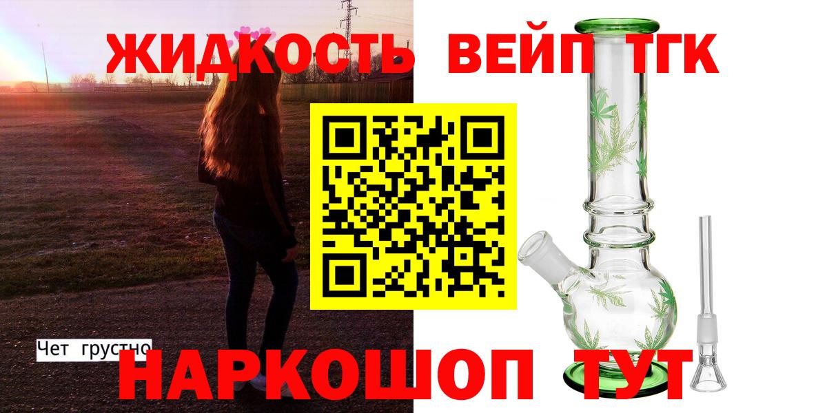 ТГК гашишное масло Гусь-Хрустальный