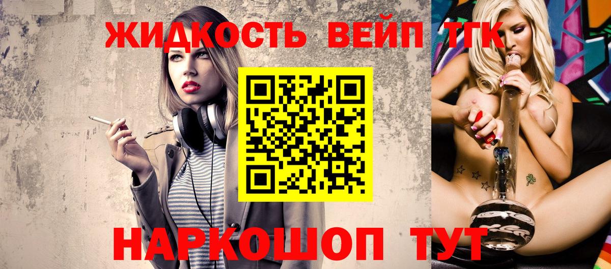 Дистиллят ТГК THC oil  Вход с VPN  Гусь-Хрустальный 