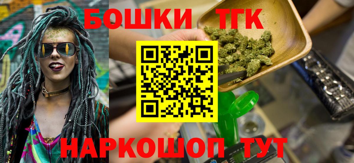 Бошки марихуана планчик  Бошки Шишки THC 21%  Вход с VPN  Канабис OG Kush  Гусь-Хрустальный 
